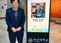 [2022.11] 부산대학교 방문