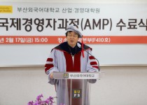 [2023.02] 제22기 최고국제경영자과정(AMP) 수료식