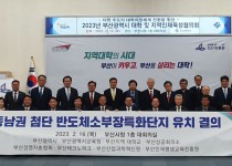 [2023.02] 2023년 부산광역시 대학 및 지역인재육성협의회