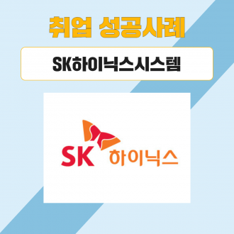 SK하이닉스